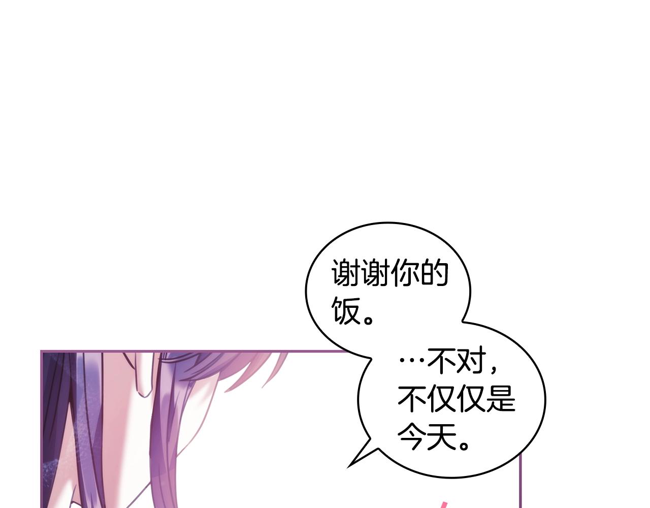 第54话 捉摸不透99