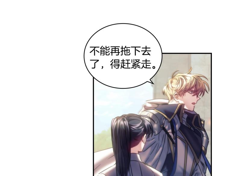 第23话 誓言76