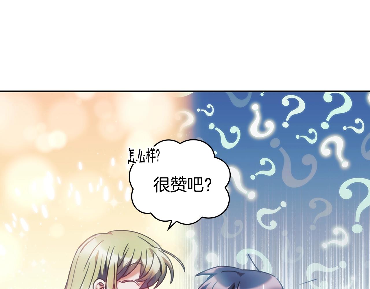 第40话 圣骑士出现16