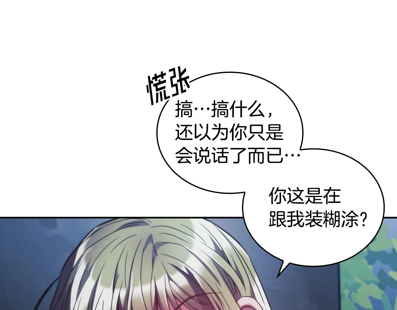 第39话 再遇变态男60