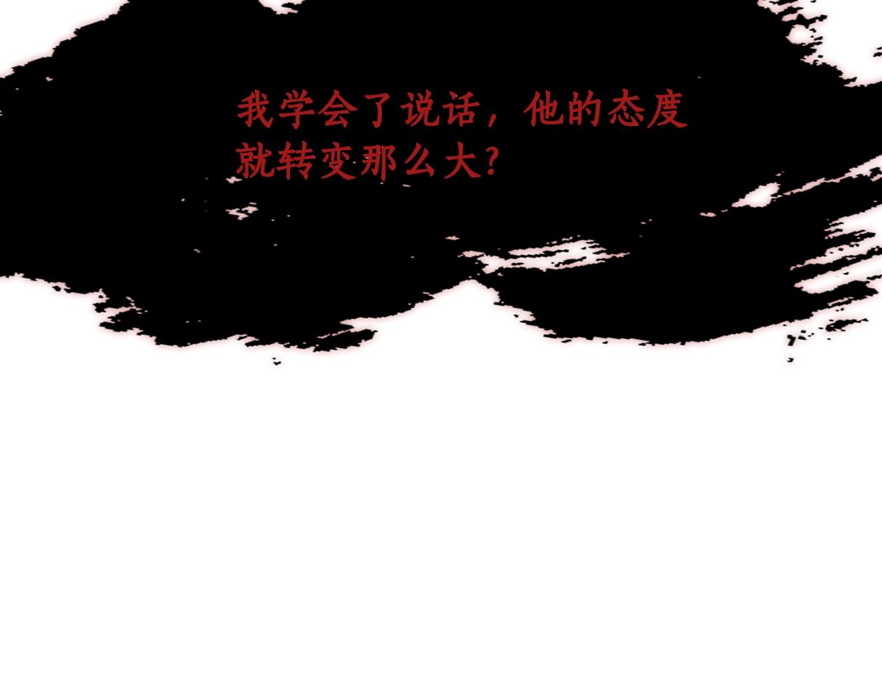 第35话  哑女能说话了97