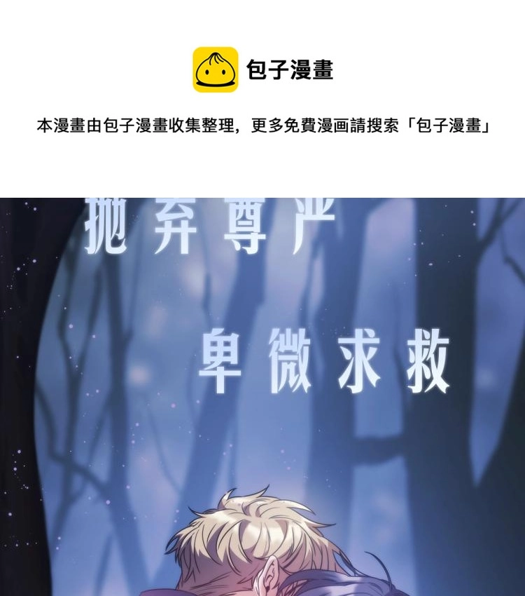 序章 靠近你，治愈我31