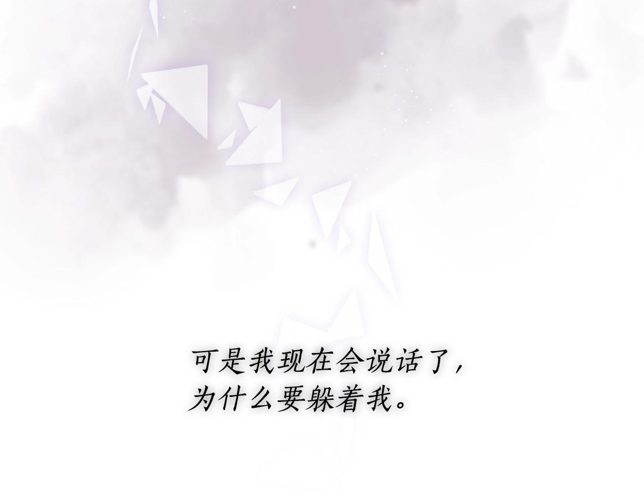 第35话  哑女能说话了105