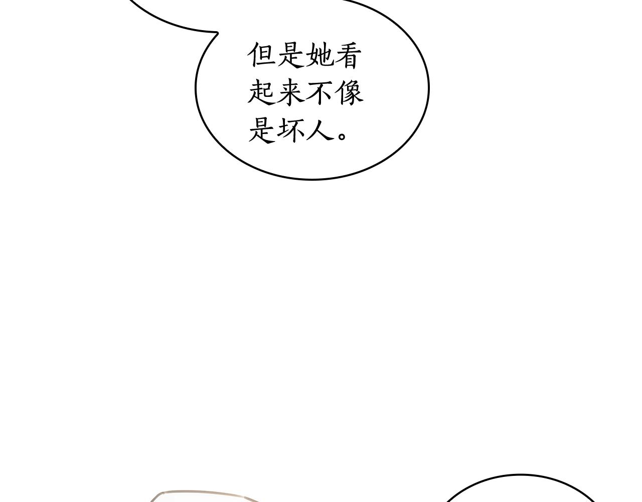 第33话 哑女说话了42