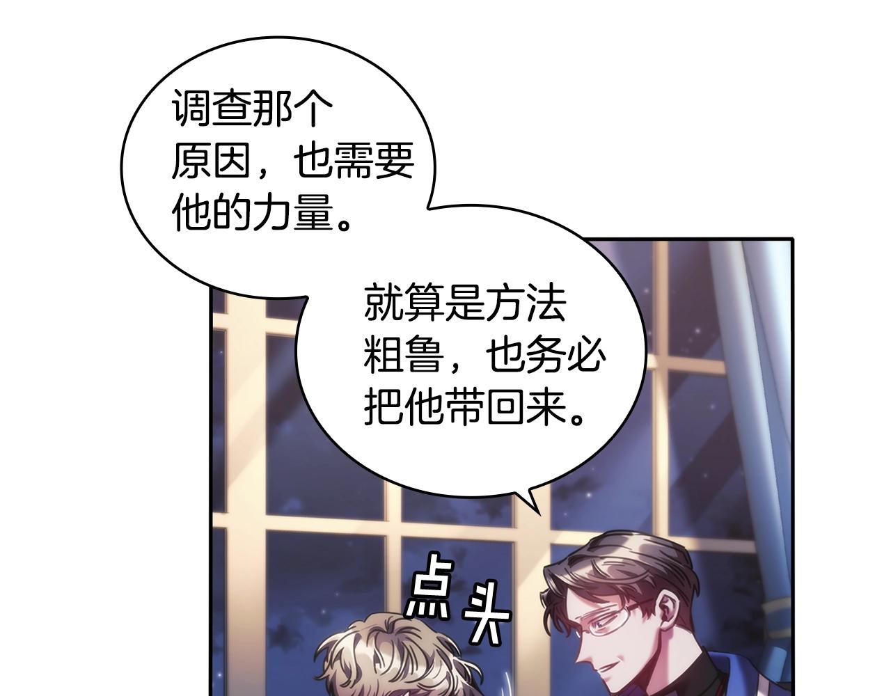 第40话 圣骑士出现143