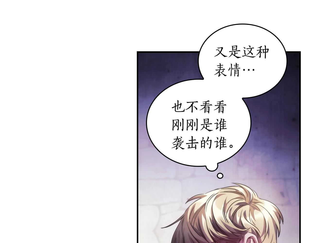 第26话 心防动摇50