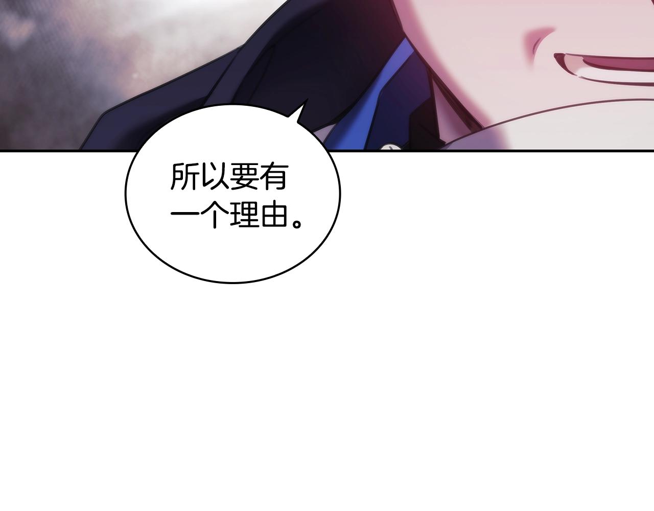第45话 丢失的黑石81