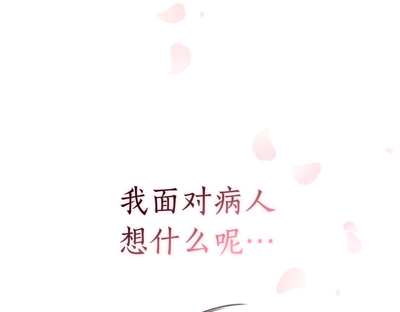 第29话 想理解你111
