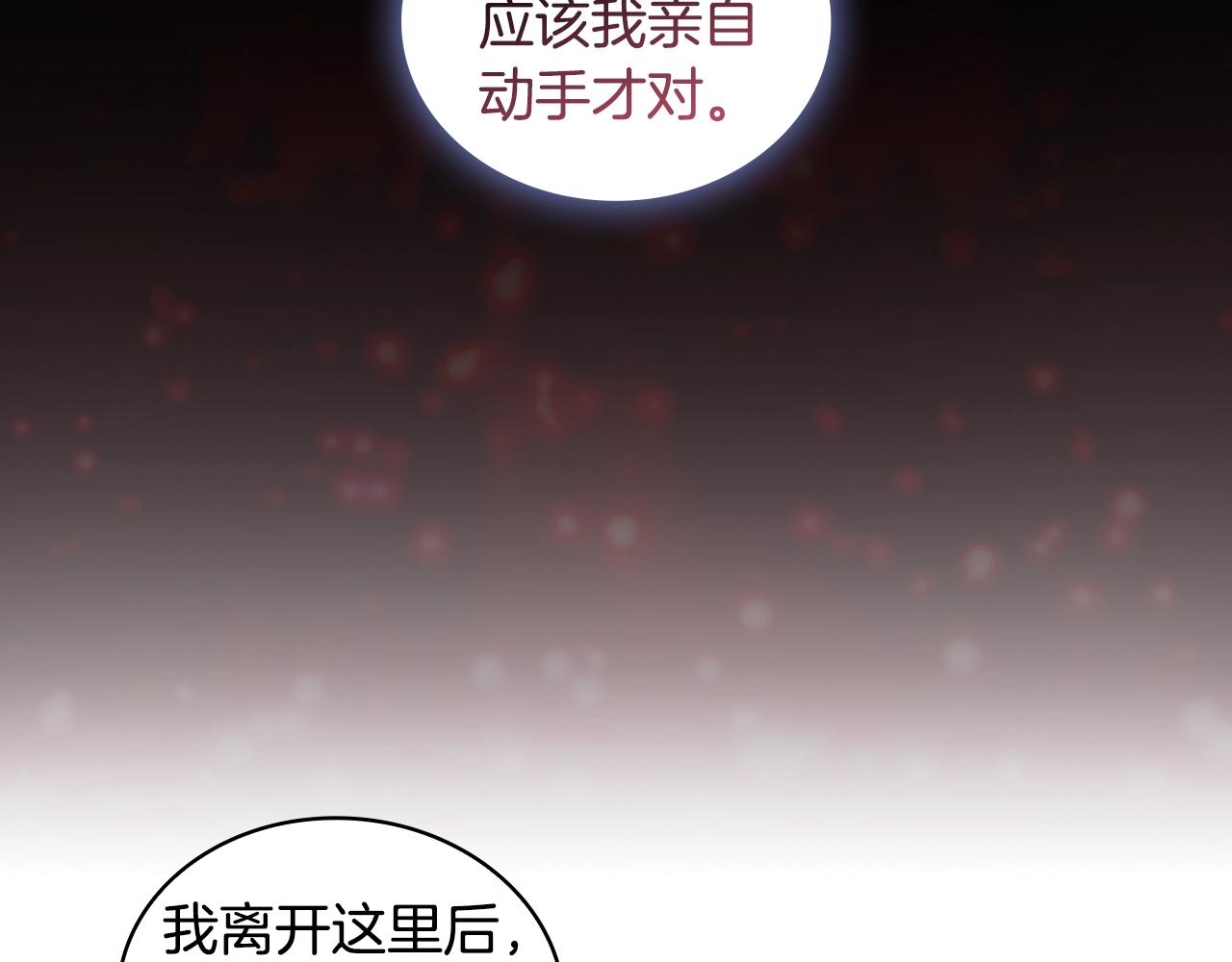 第56话 突生变故103