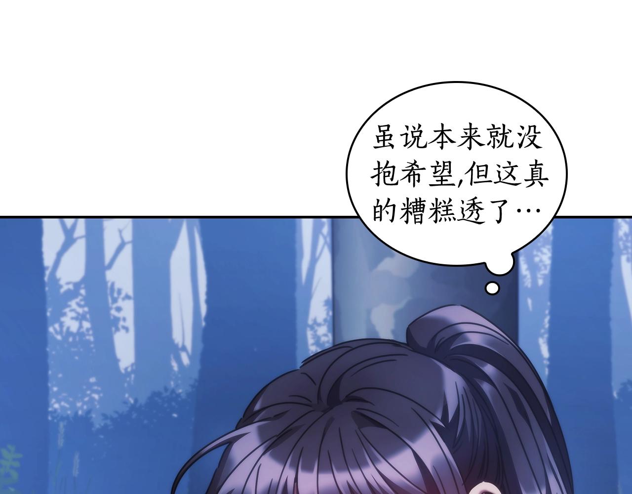第40话 圣骑士出现18