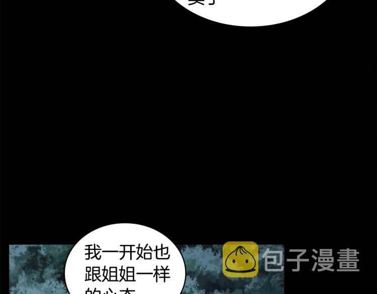 第20话 惊变27