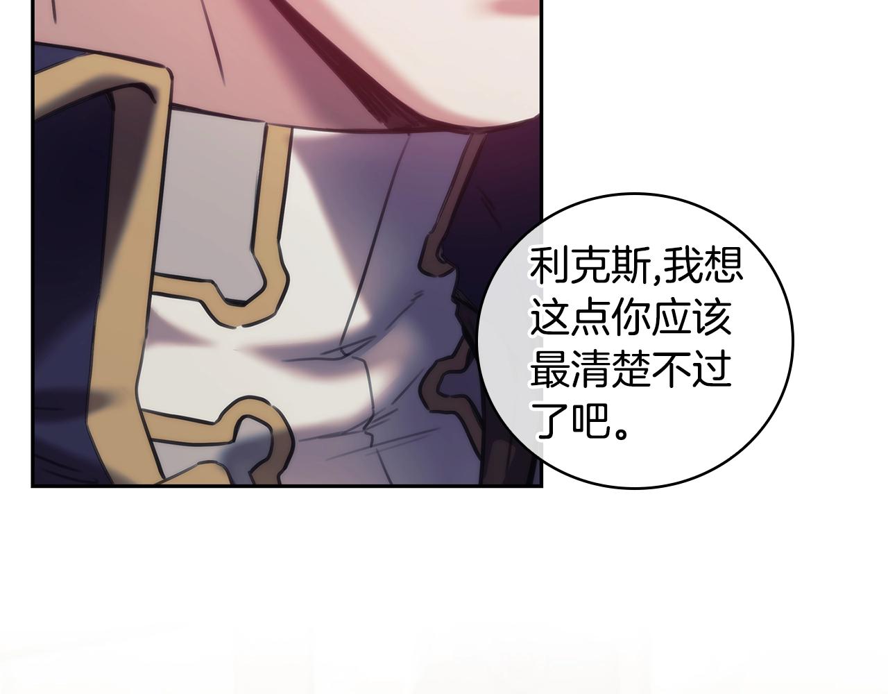 第32话 抉择83