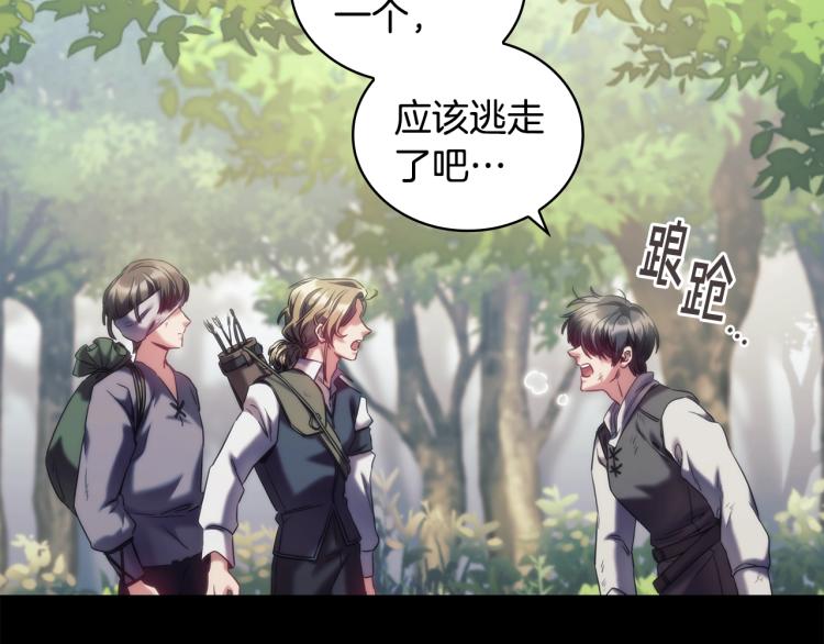 第21话 最后的请求96