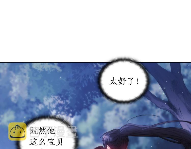 第6话 因她破戒86