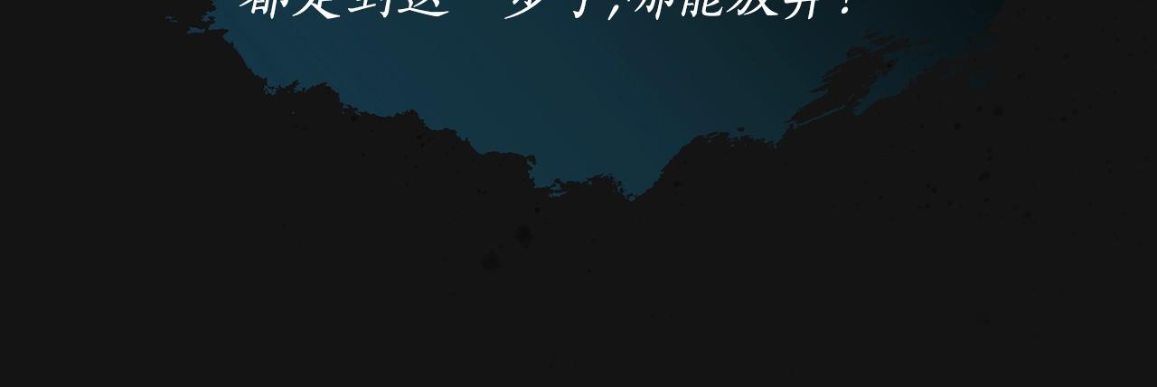 第47话 同类53