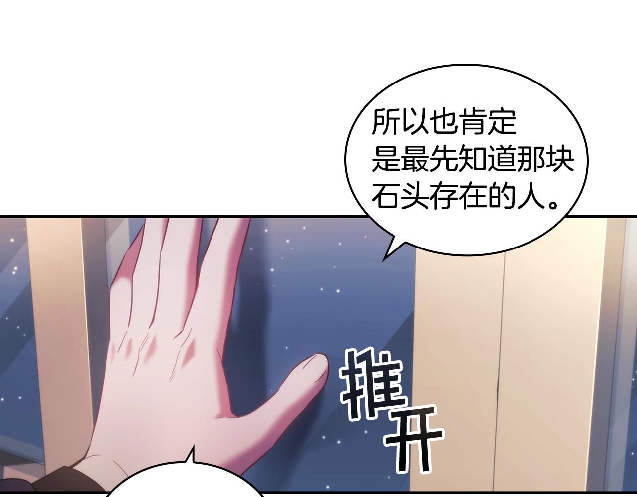 第45话 丢失的黑石110