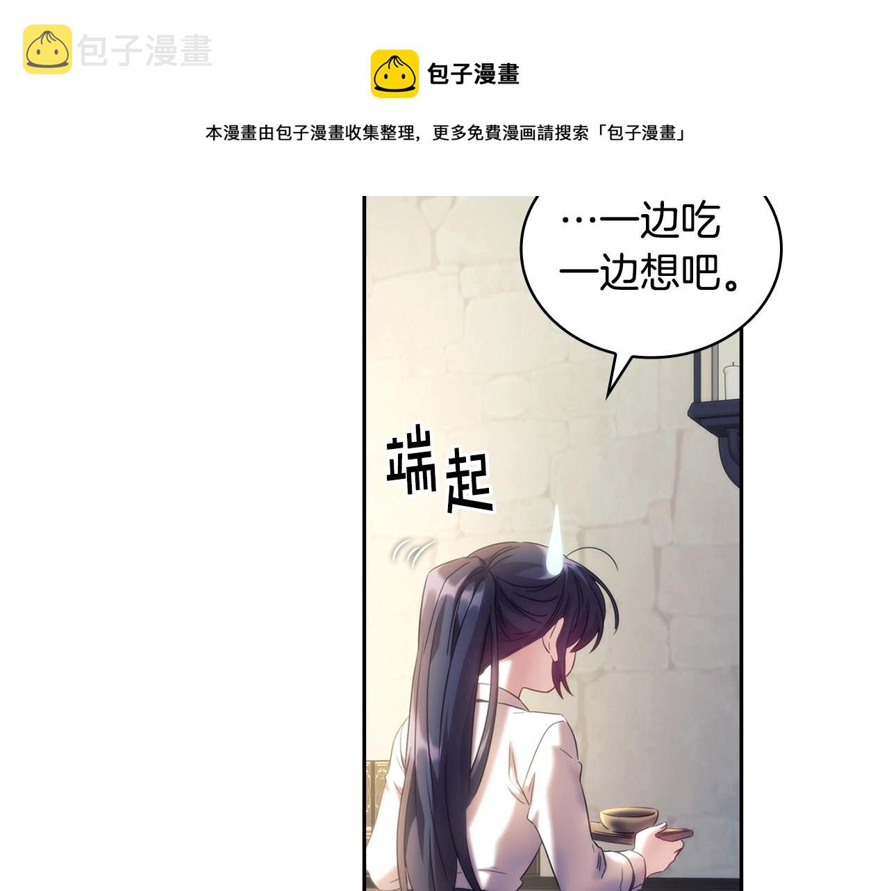 第54话 捉摸不透116