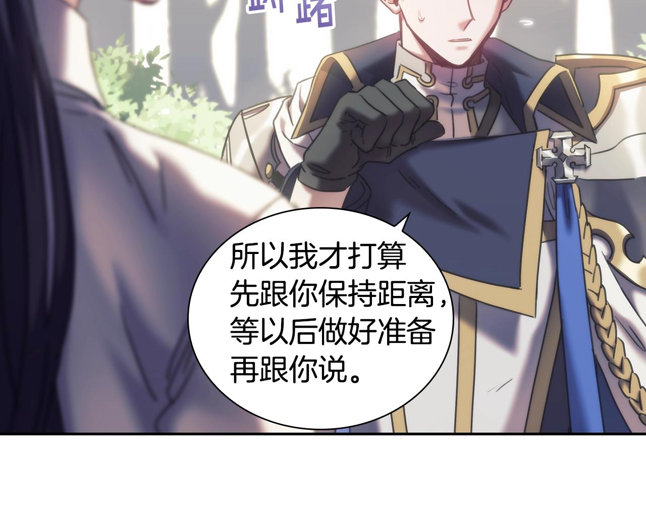 第38话 异乡人怀孕？44