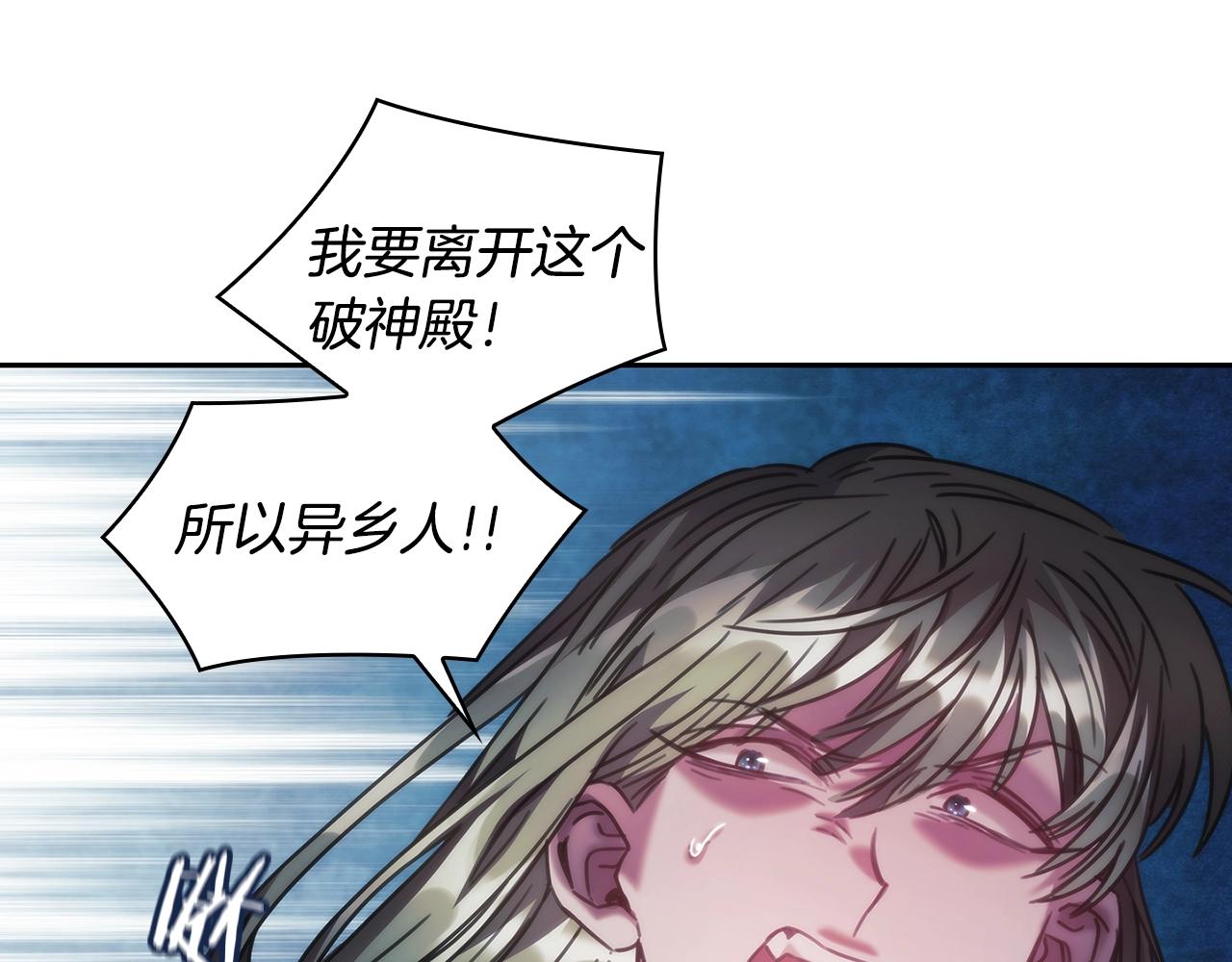 第46话 逃离之法121