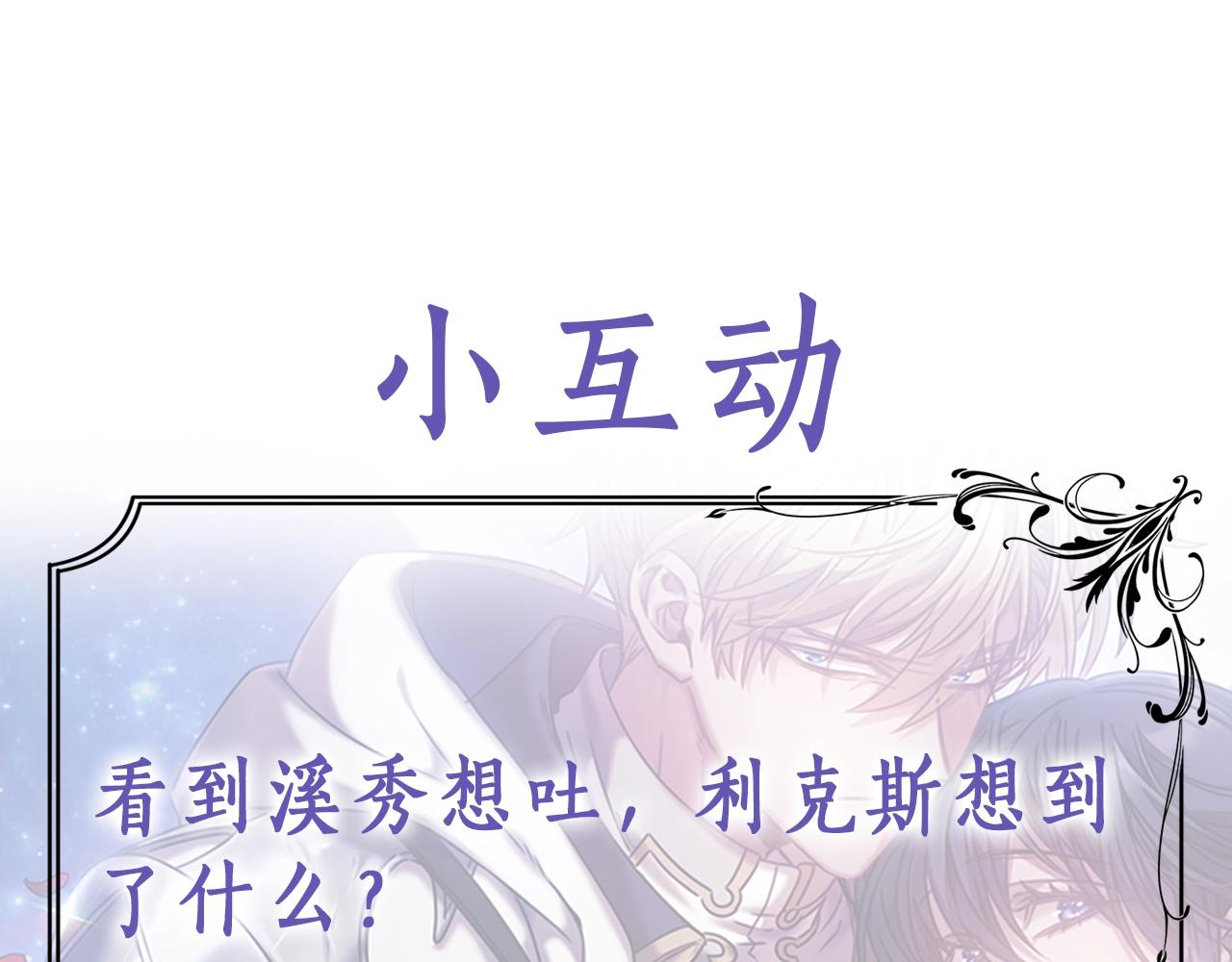 第36话 反常的公主抱161