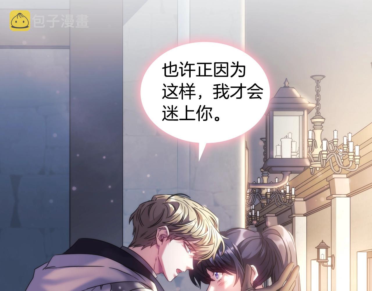 完结篇 我愿意23