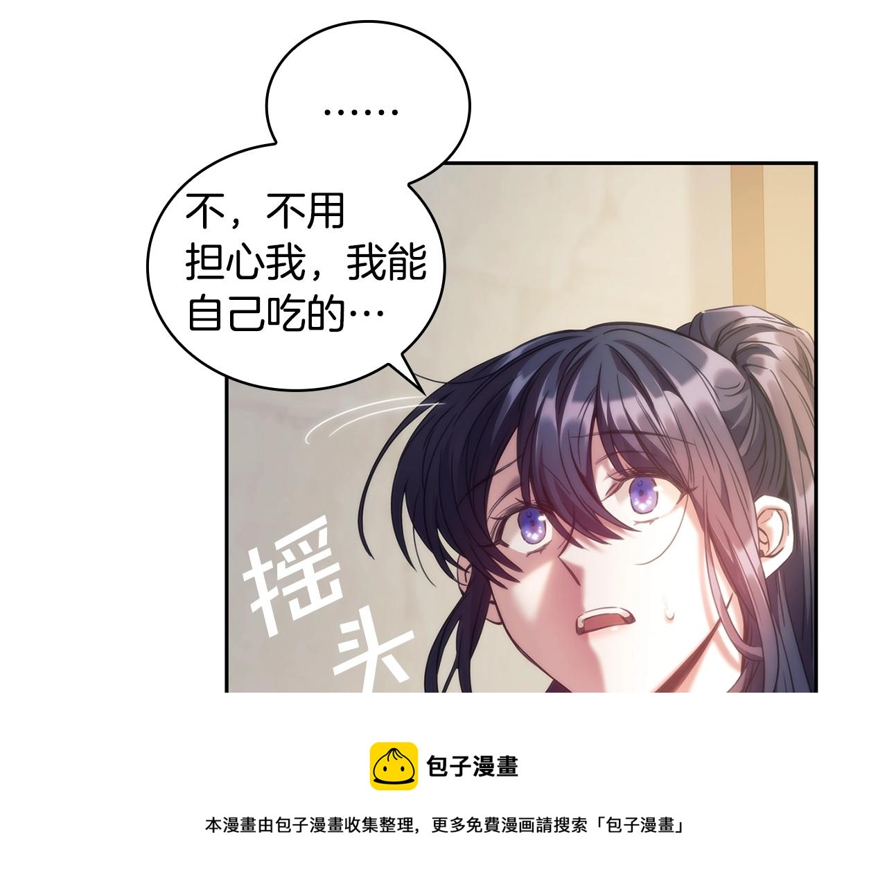 第54话 捉摸不透48