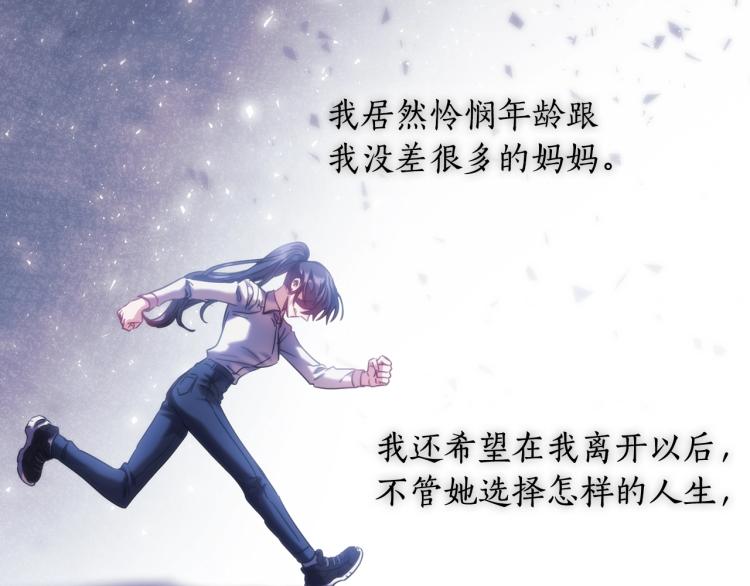 第4话 不幸福的孩子82