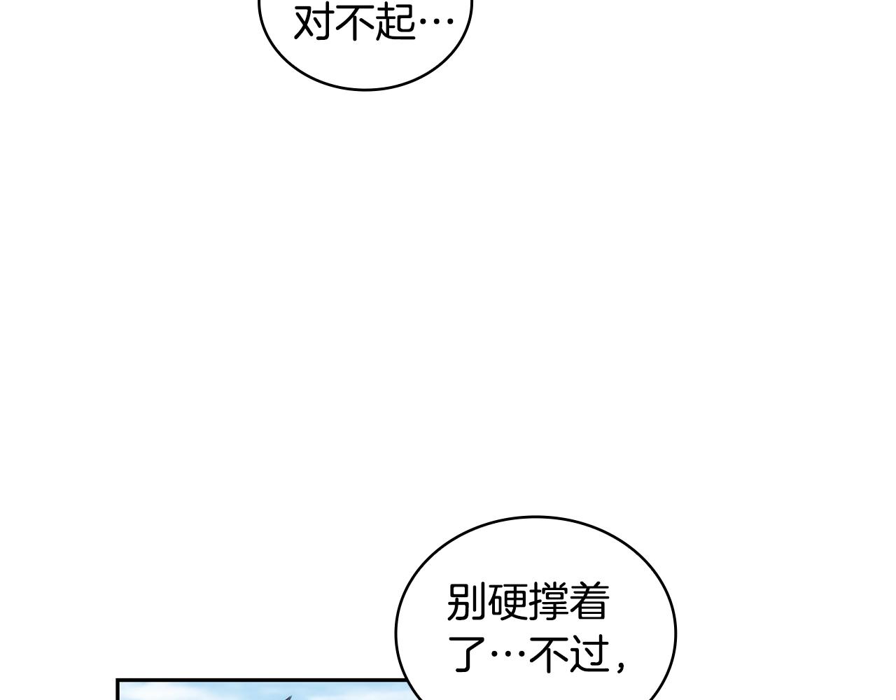 第36话 反常的公主抱41