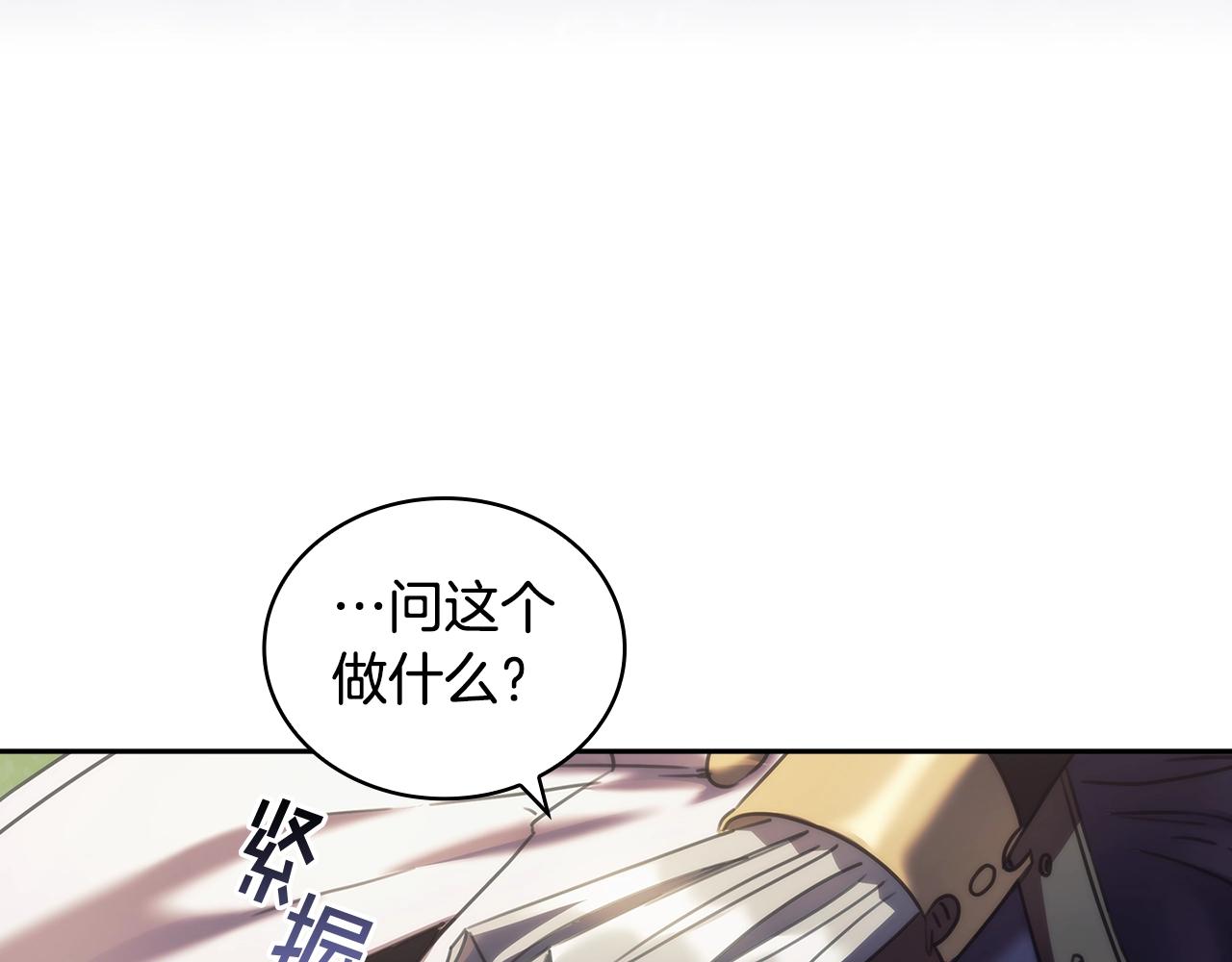 第38话 异乡人怀孕？6