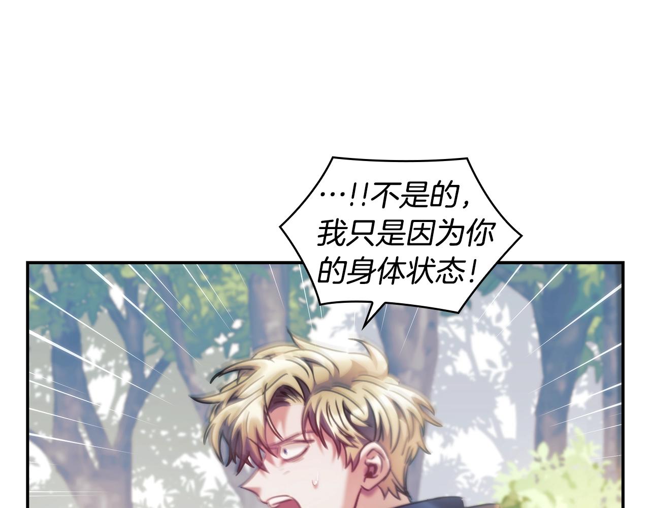 第37话 圣骑士被扑倒137
