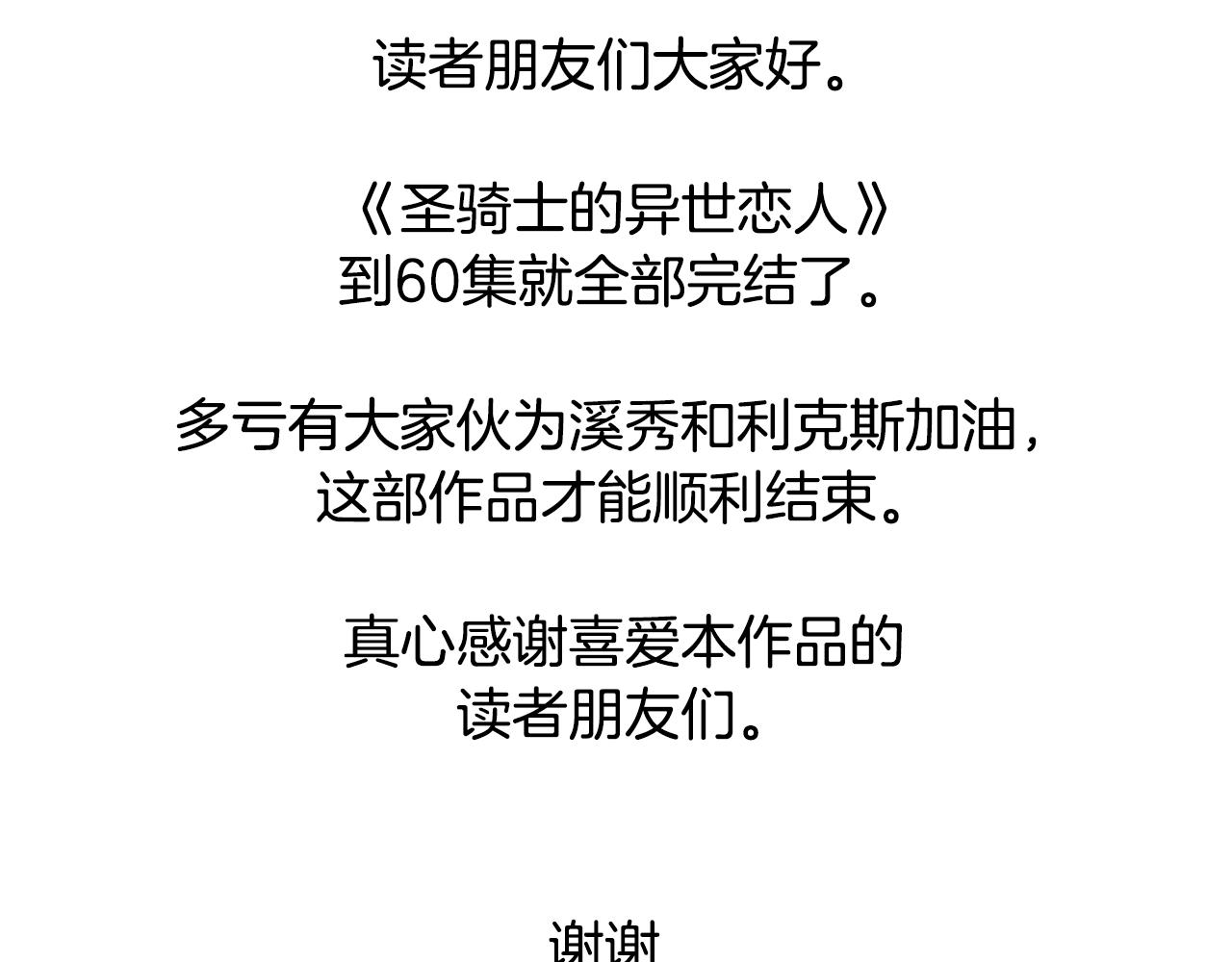 完结篇我愿意178