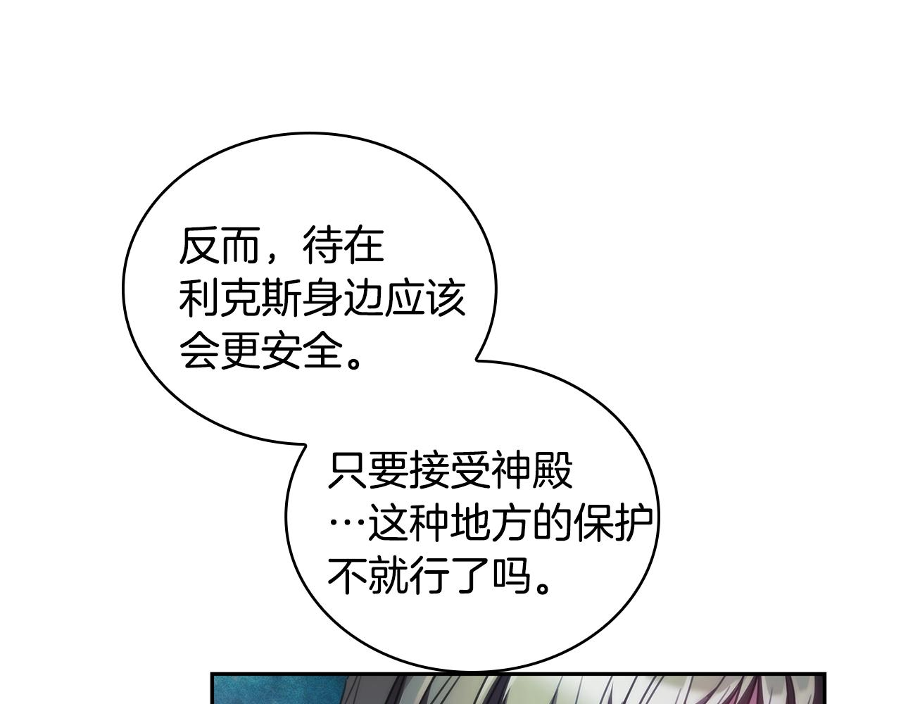 第39话 再遇变态男106