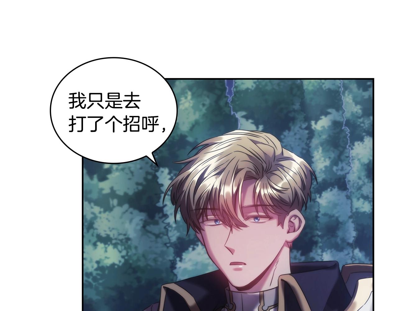 第43话 谁的孩子？69