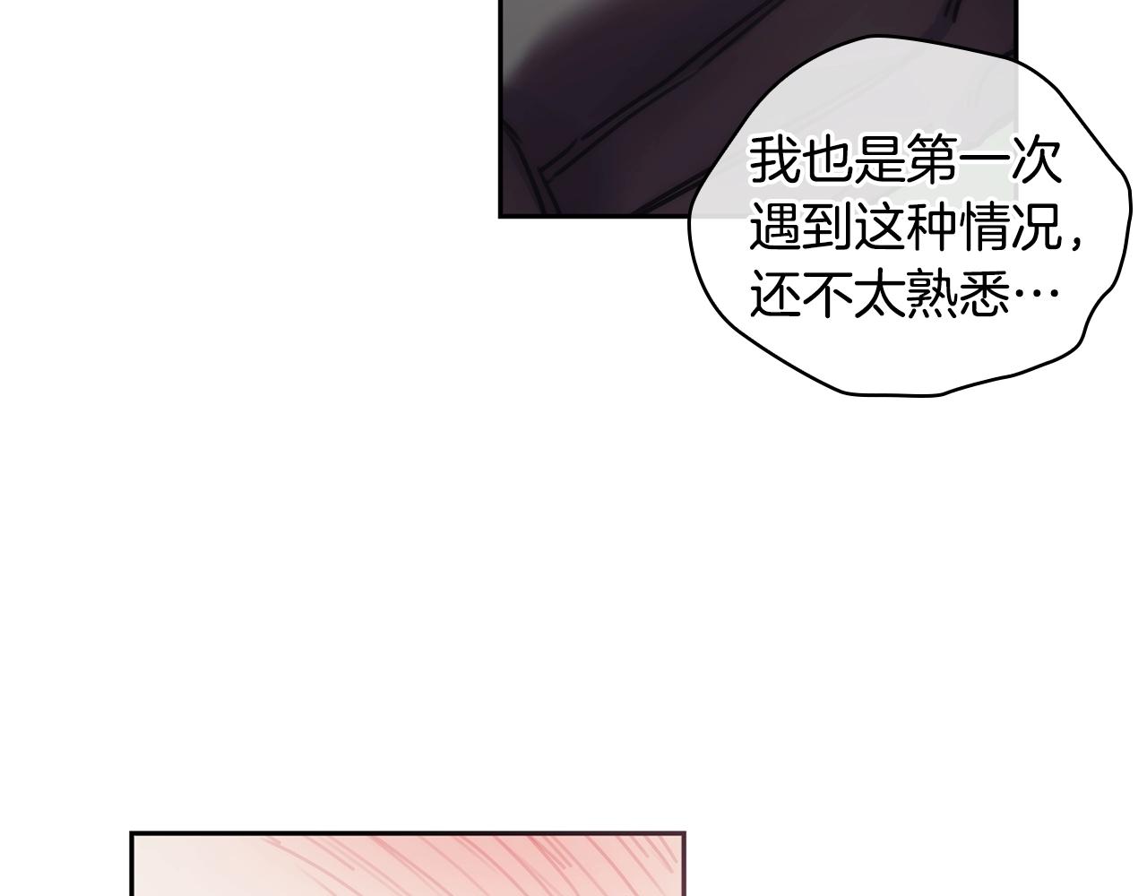 第37话 圣骑士被扑倒94