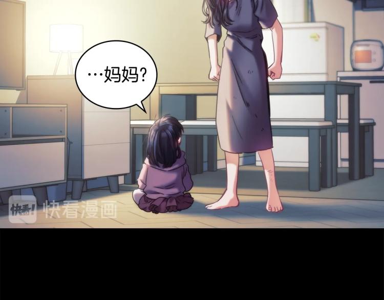 第4话 不幸福的孩子15