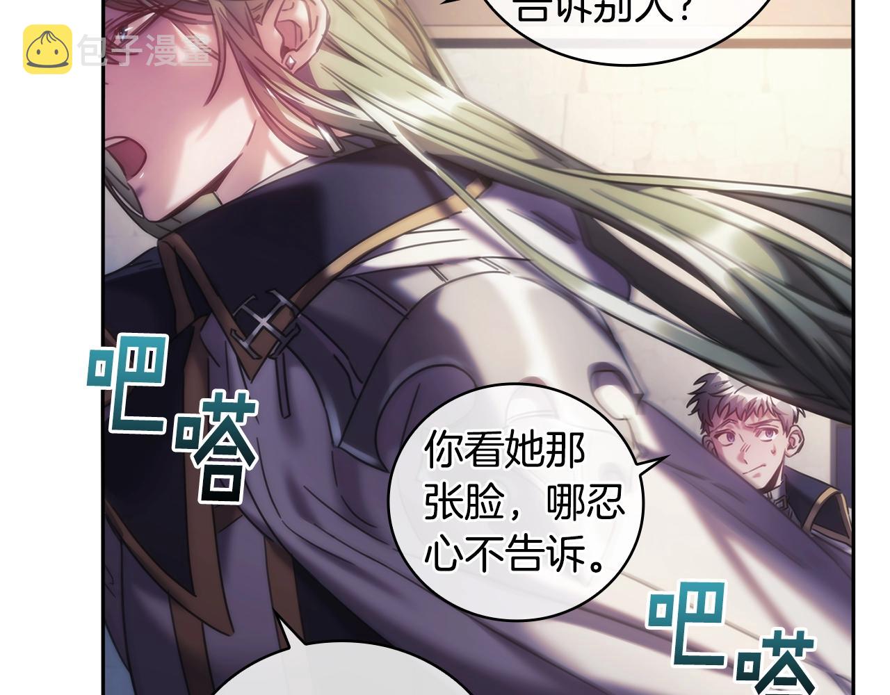 第46话 逃离之法66