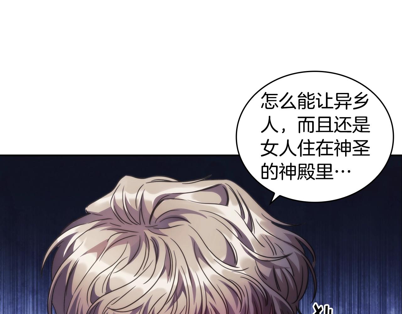 第41话 误闯神殿38
