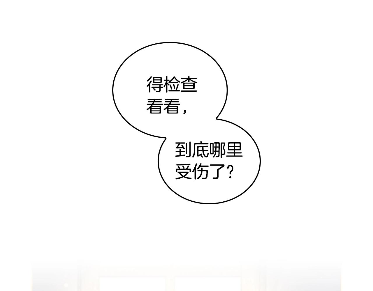 第29话 想理解你21