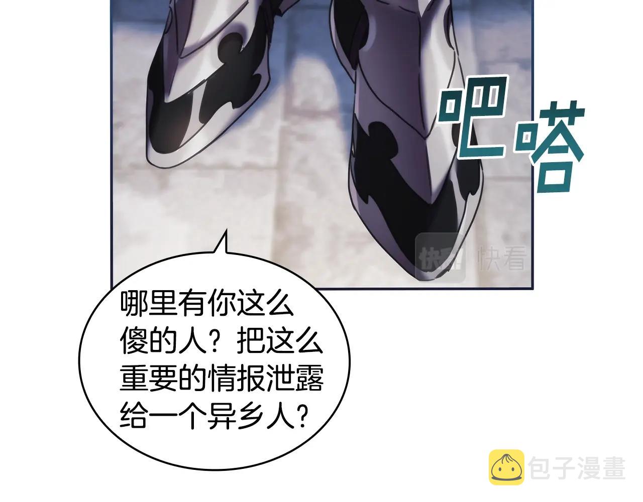 第46话 逃离之法58