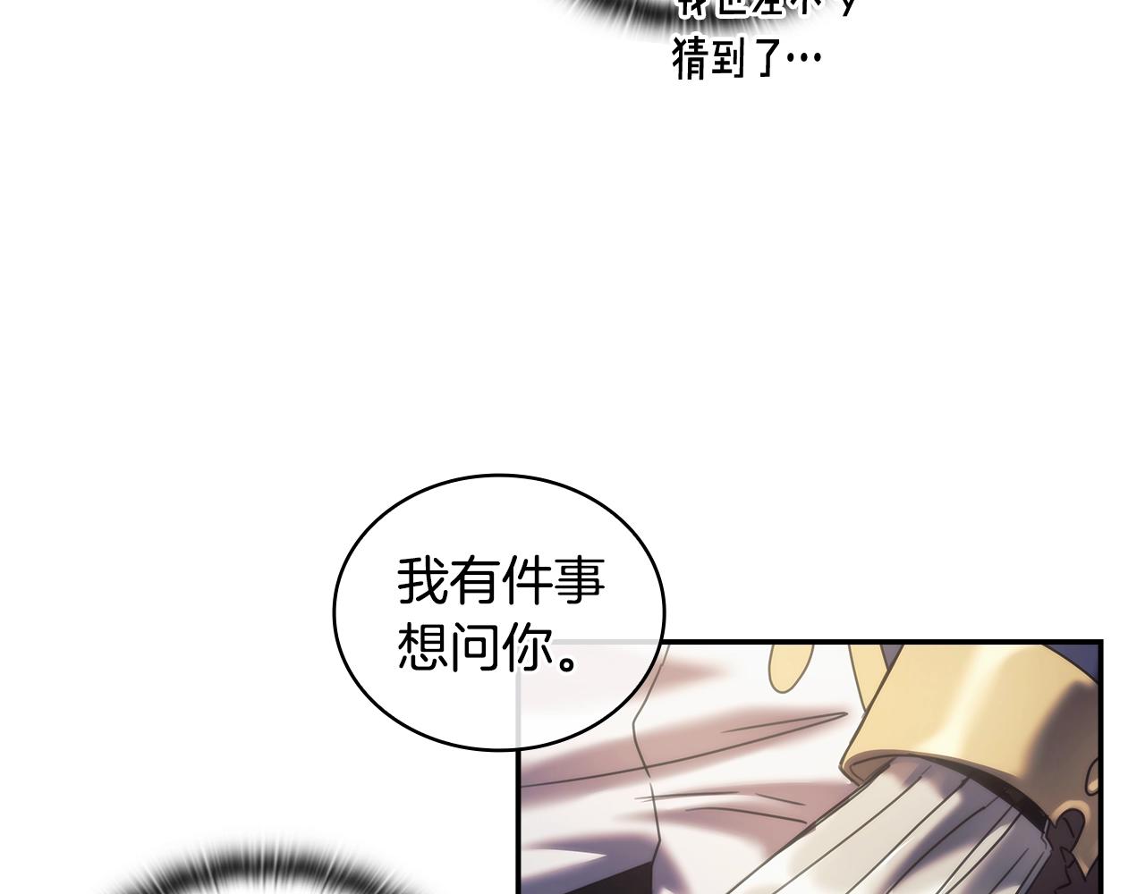 第37话 圣骑士被扑倒142