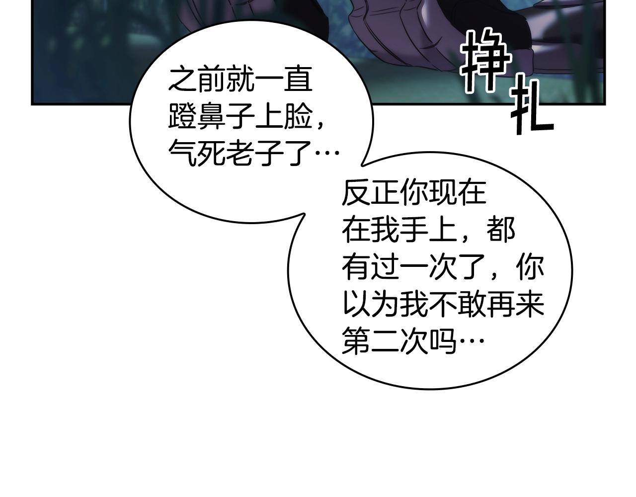 第39话 再遇变态男34