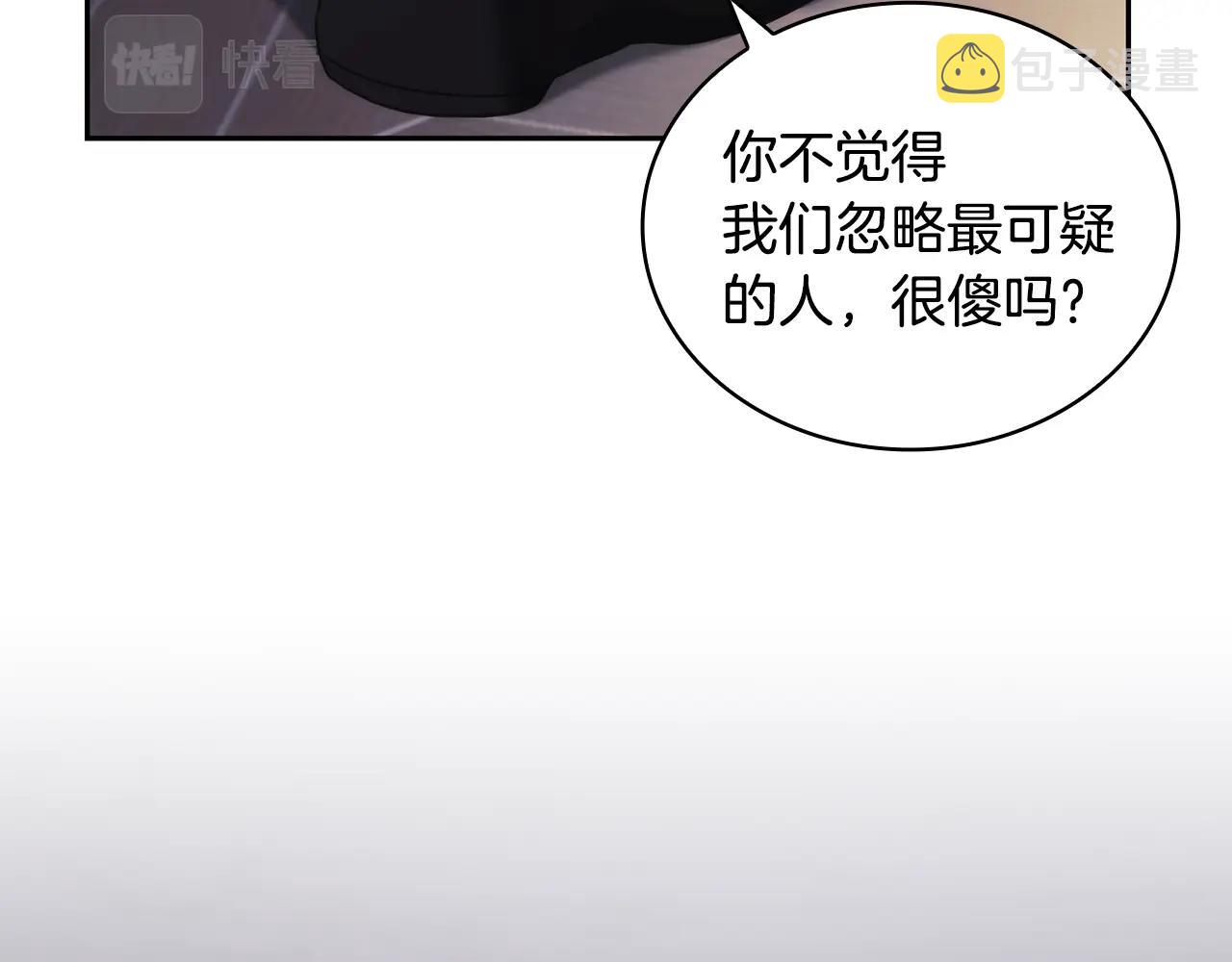 第45话 丢失的黑石117