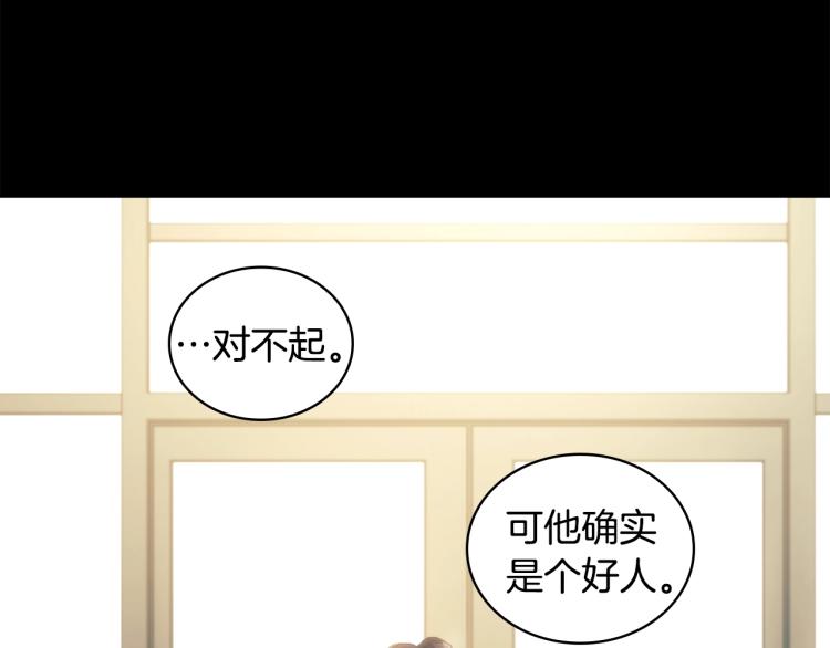 第4话 不幸福的孩子69