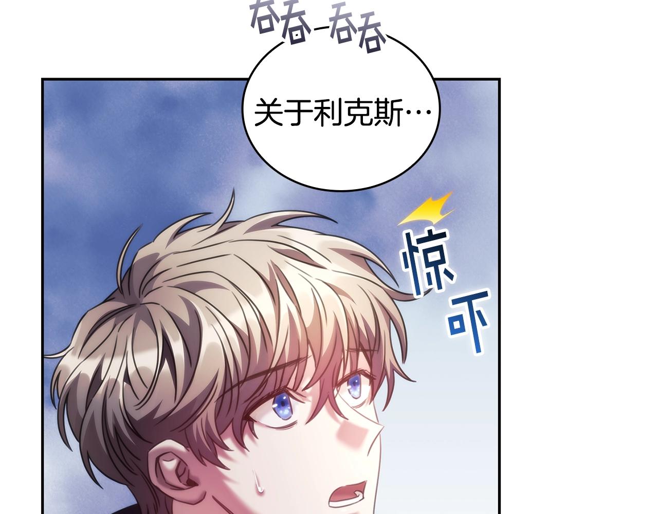 第56话突生变故17
