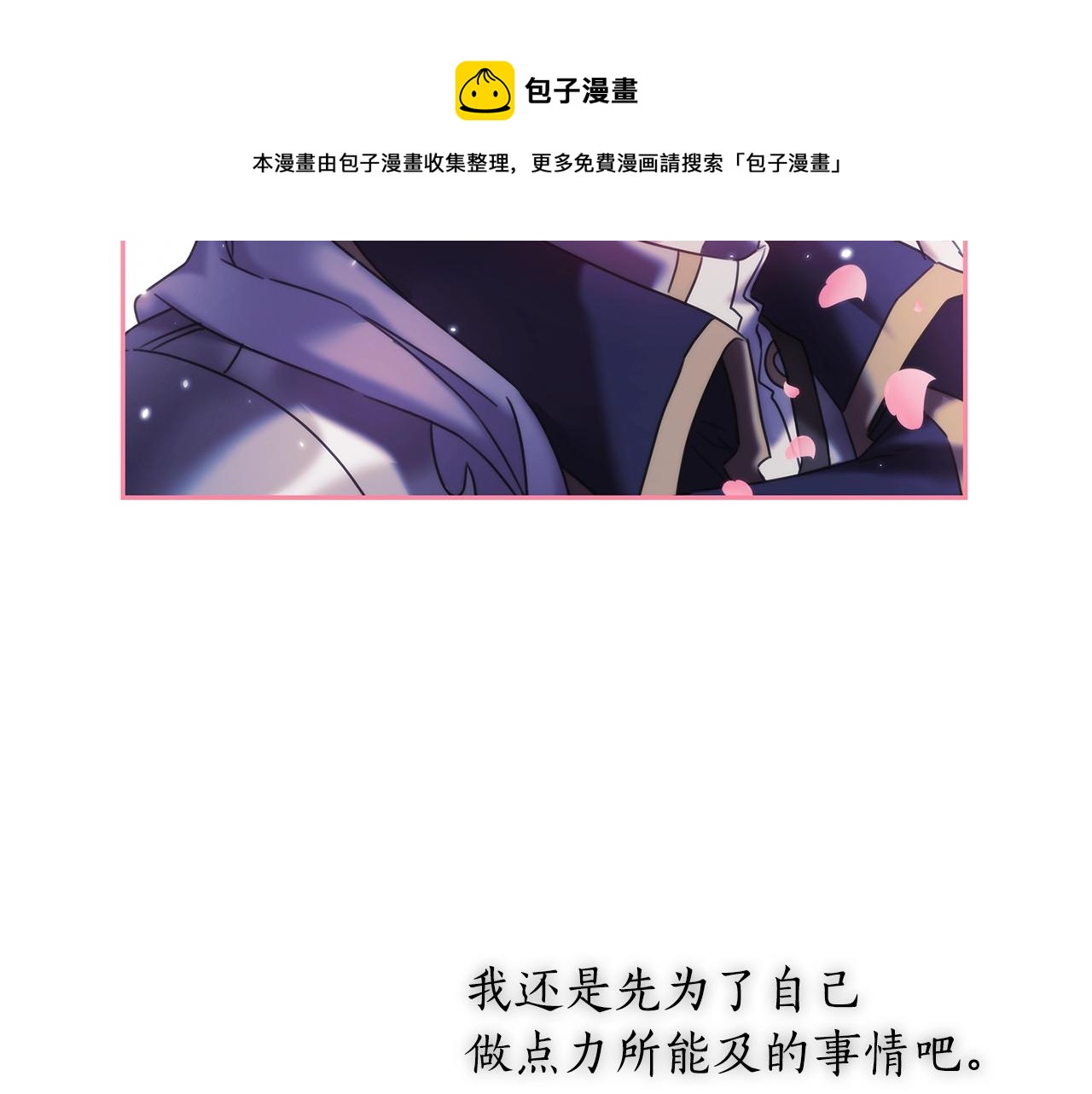 第44话 粉碎32