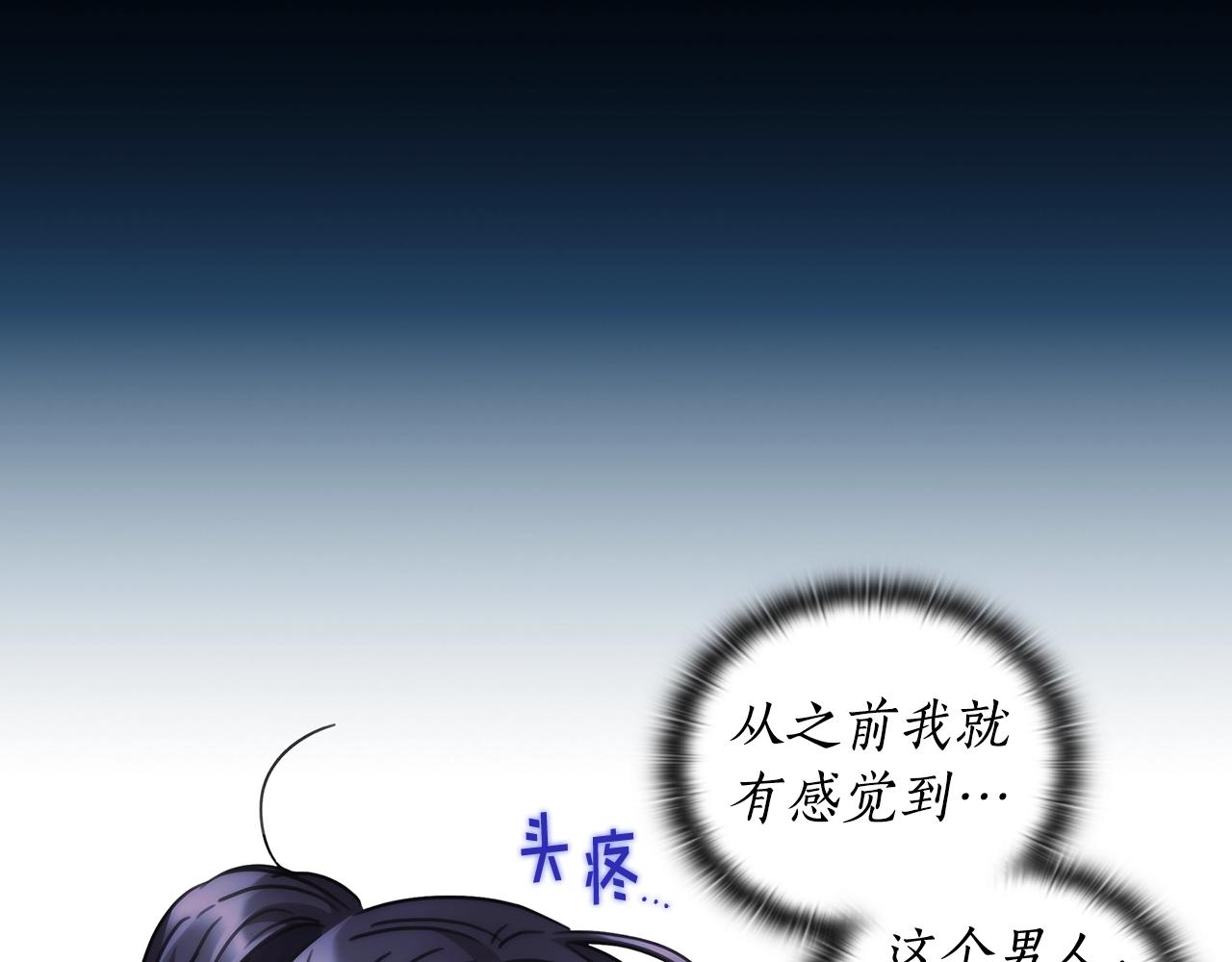 第37话 圣骑士被扑倒87