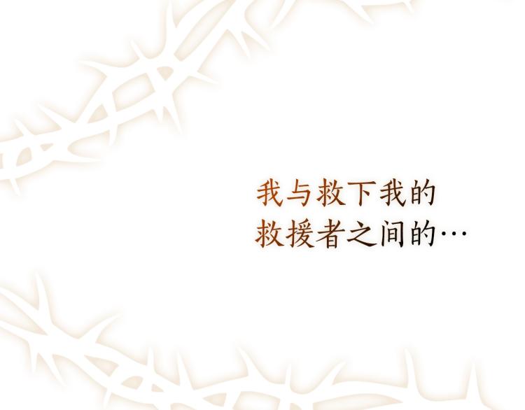 第1话 救援者254