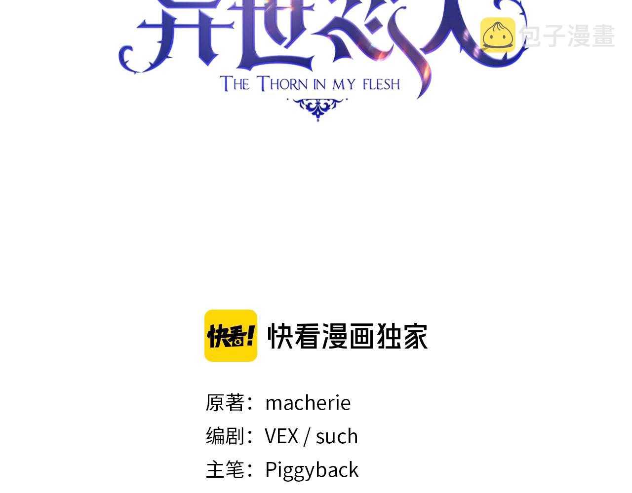 第27话 不知羞耻2