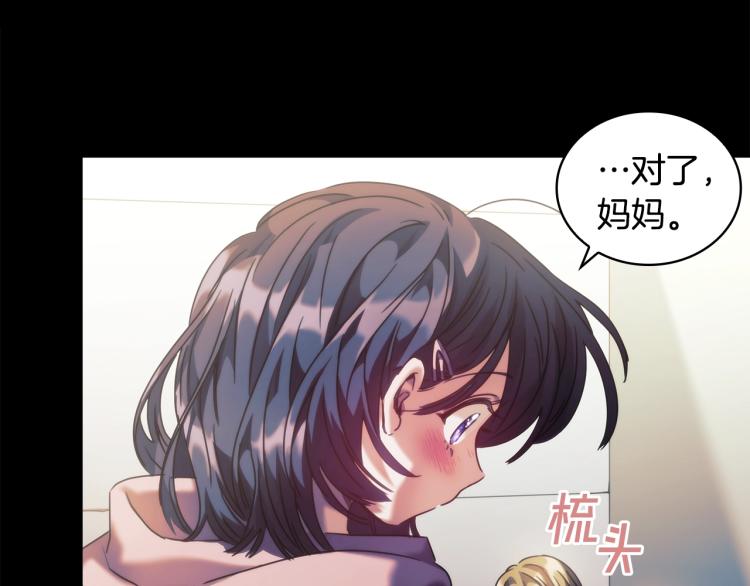 第4话 不幸福的孩子9