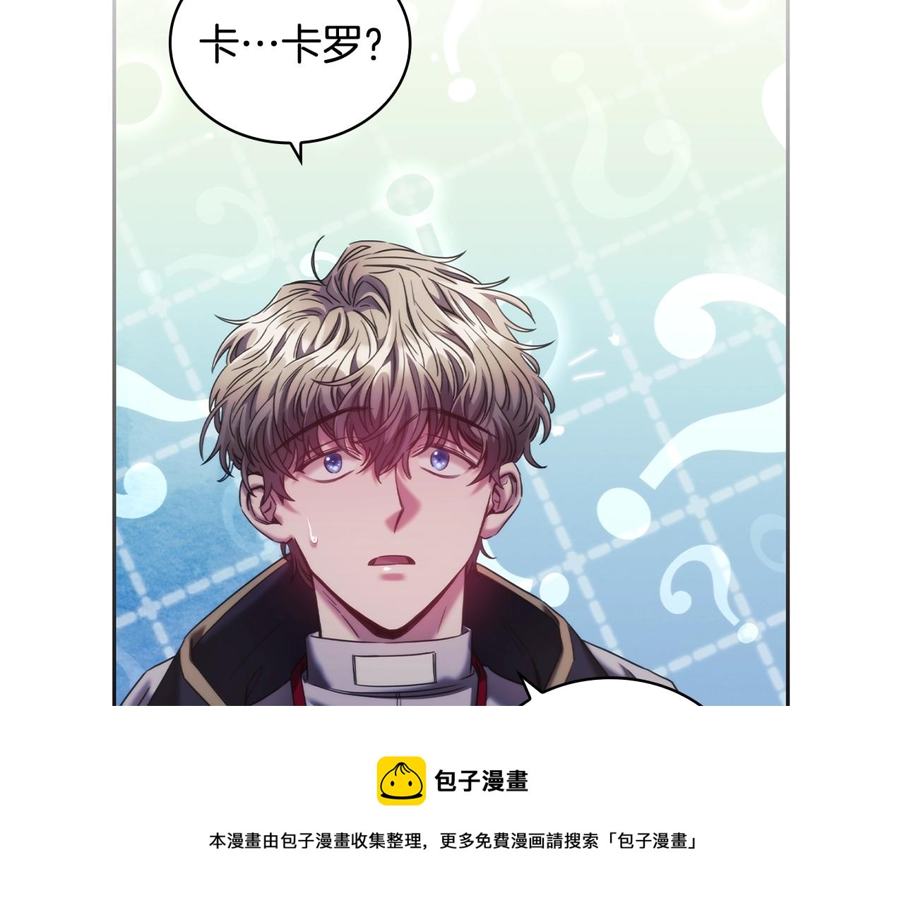 第45话 丢失的黑石132